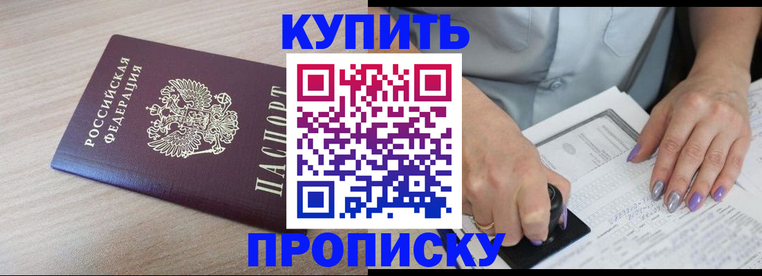 временная регистрация для всех в Мценске