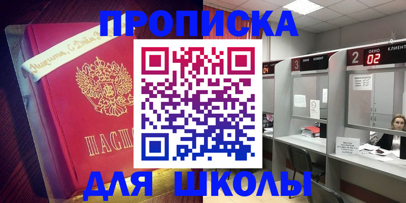 прописка иностранных граждан в Мценске