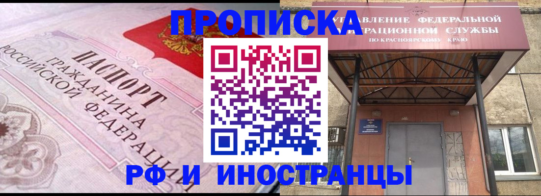прописка паспорт в Мценске