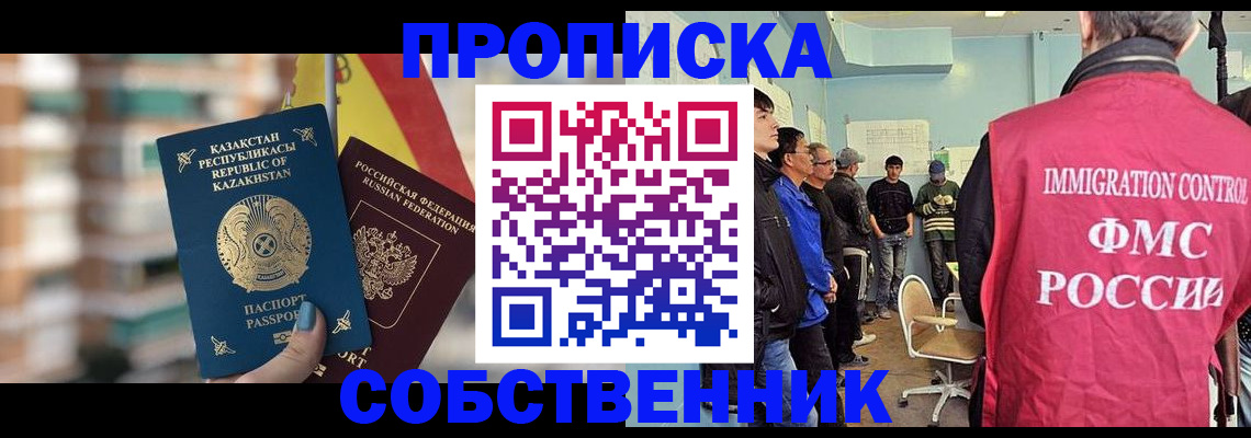 прописка для кредита в Мценске